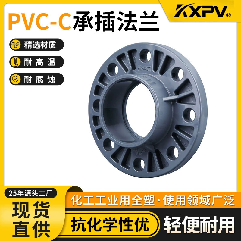 Kaixin KXPV завод прямых продаж PVC-C четырехтонная пластиковая химическая трубная арма CPVC промышленная четырехтонная обработка