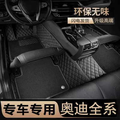 Audi A4L, A6L, Q5L, A3L, Q3, Q7, A7, A5, Q2, Q8, A8L üçün tam əhatəli avtomobil döşəyi