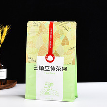 厂家批发真空茶叶塑料包装袋复合铝箔自立自封袋三边封食品包装袋