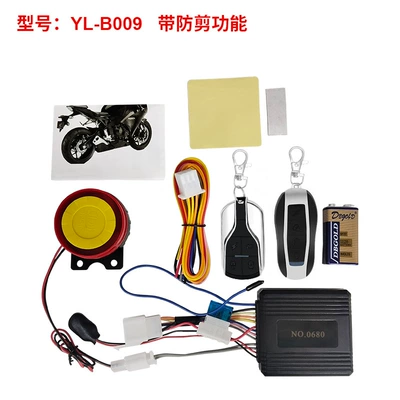 Wire Alarm, 9V Battery — Motorcycle Safety Supplies - yl-b009-with-anti-cut-battery-12v