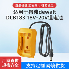 �m��춵Â�dewaltDCB183 18V-20V�늳س���m����DC2.1�Դ���m
