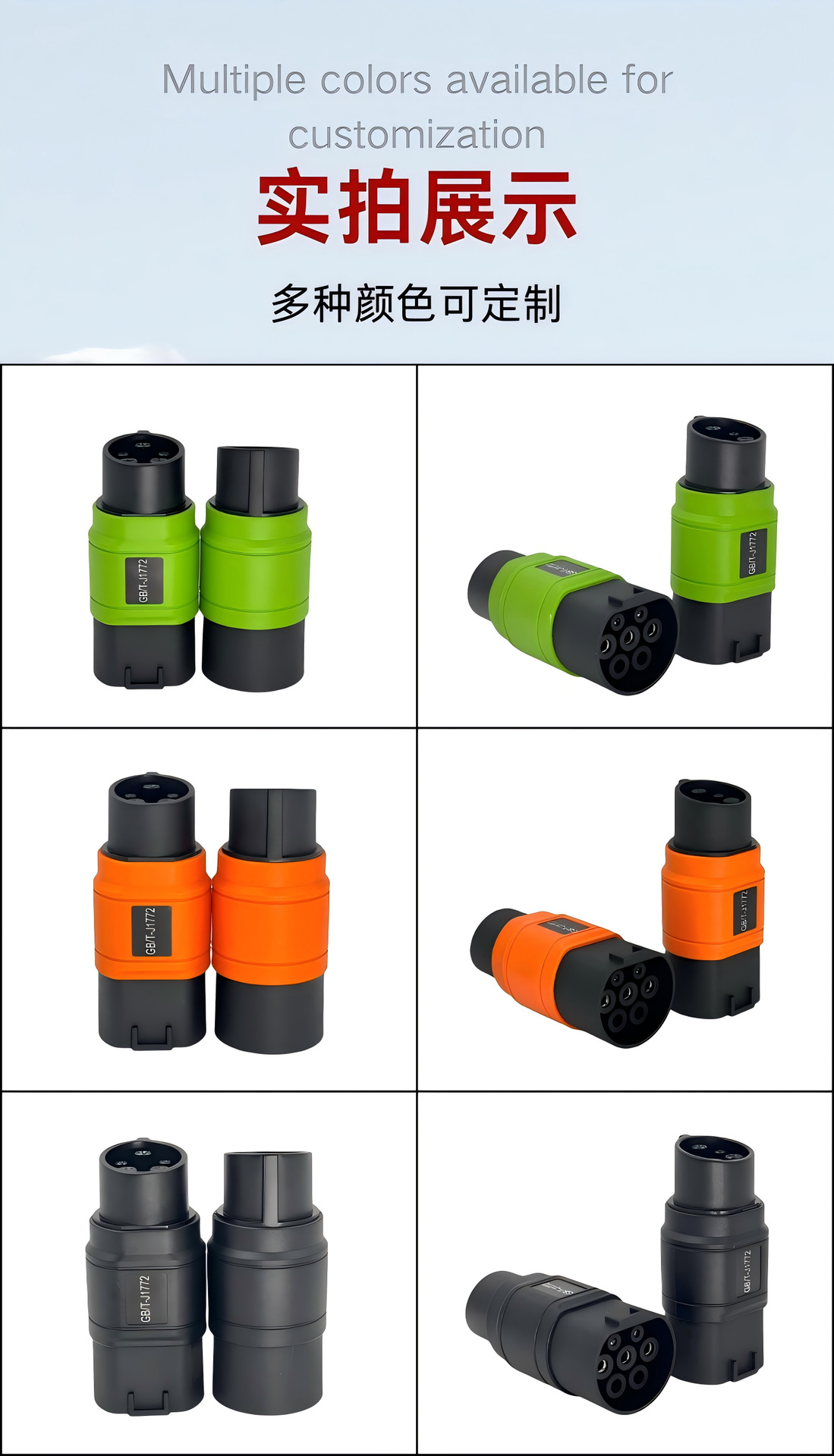 National Standard Adapter Gb/T to J1772 Adapter for New Energy Electric Vehicle Charging Gun and Charging Station Conversion