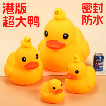 密封防水不进水小黄鸭洗澡玩具儿童戏水游泳池飘浮小鸭子宝宝沐浴