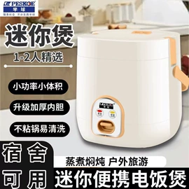电热水壶;电饭煲/锅;养生壶
