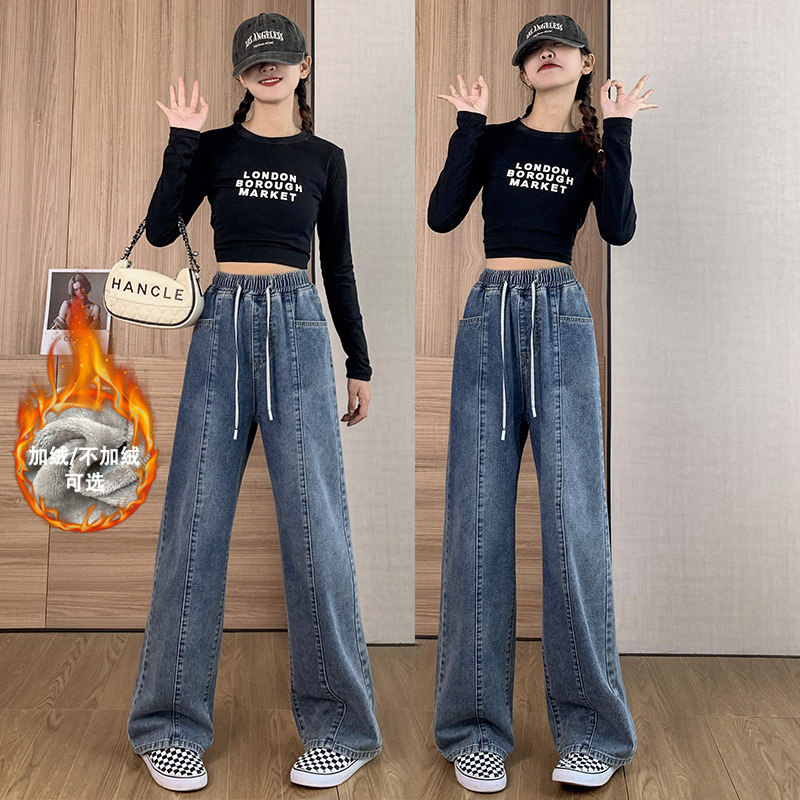 Autumn and winter plus fleece large size high-waisted jeans female fat MM pear shape body cover hip slimming straight tube wide leg long pants