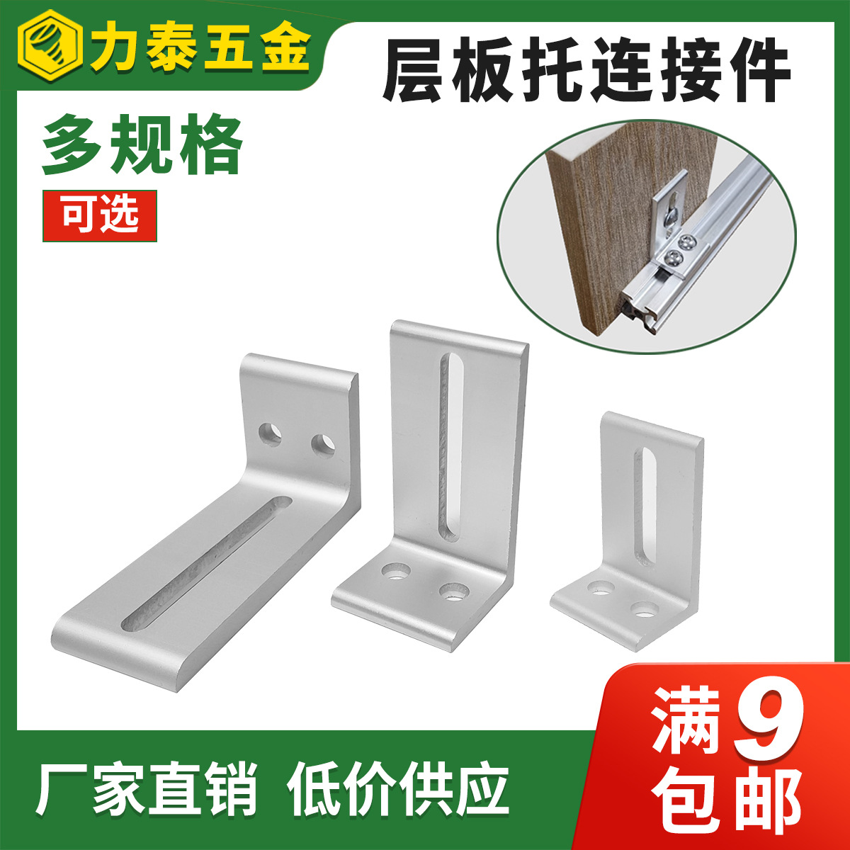 303040固定框架板材件40层板托连接件0202木板外侧型材支架铝型材