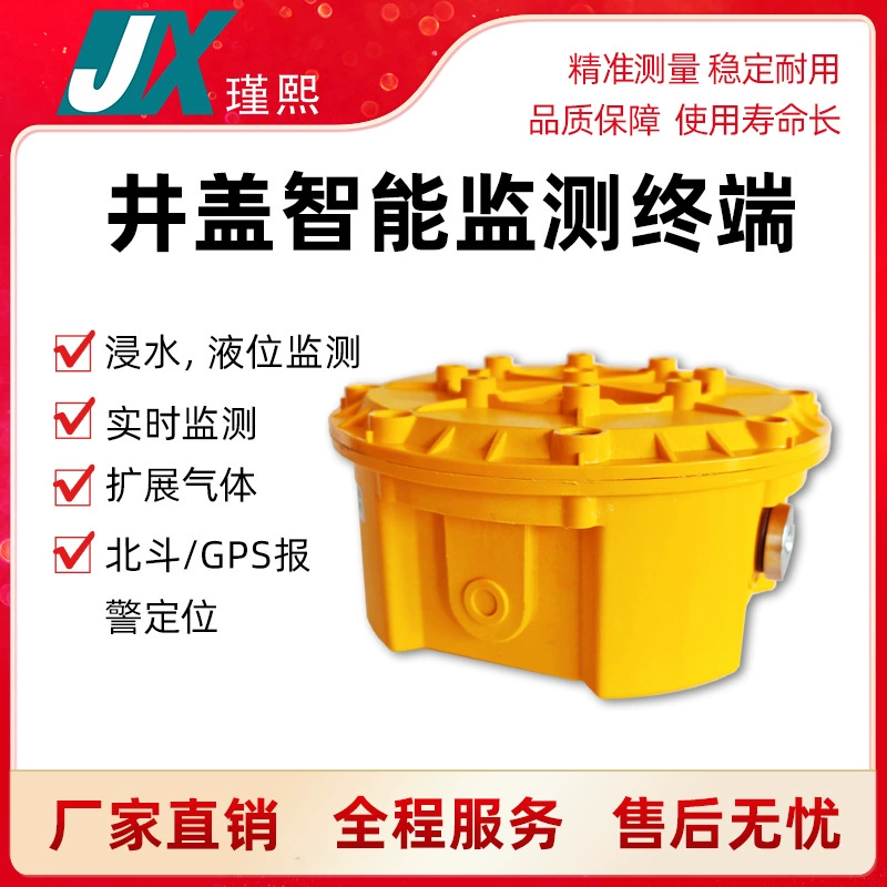 Интеллектуальный датчик крышки люка сигнализация переполнения ненормальным наклоном NB терминал мониторинга крышки люка Беспроводной интеллектуальный люк Крышка