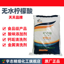 �F؛���l����ʳƷ��������oˮ������/�������cCAS��77-92-9