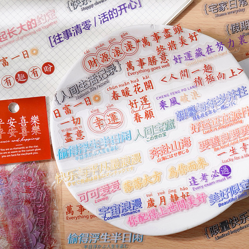 Early Foam Sticker Pack: Heartwarming Blessings Series – Motivational Learning Quotes for DIY Journal & Decorative Scrapbooking Designs