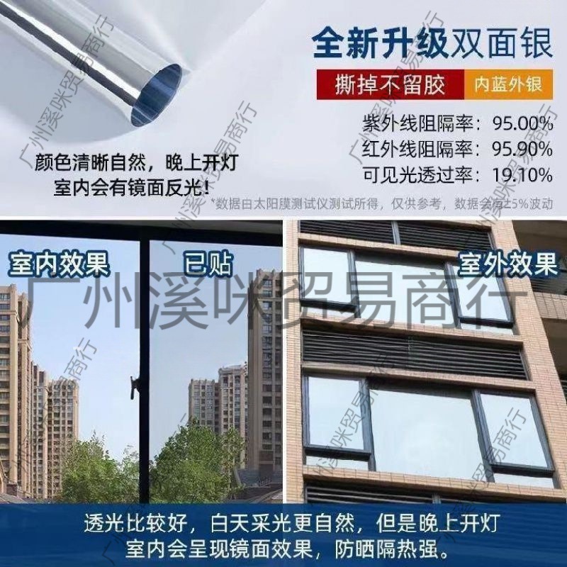 单向透视隔热遮光玻璃贴膜贴纸隐私单面透光窗户防窥防走光膜