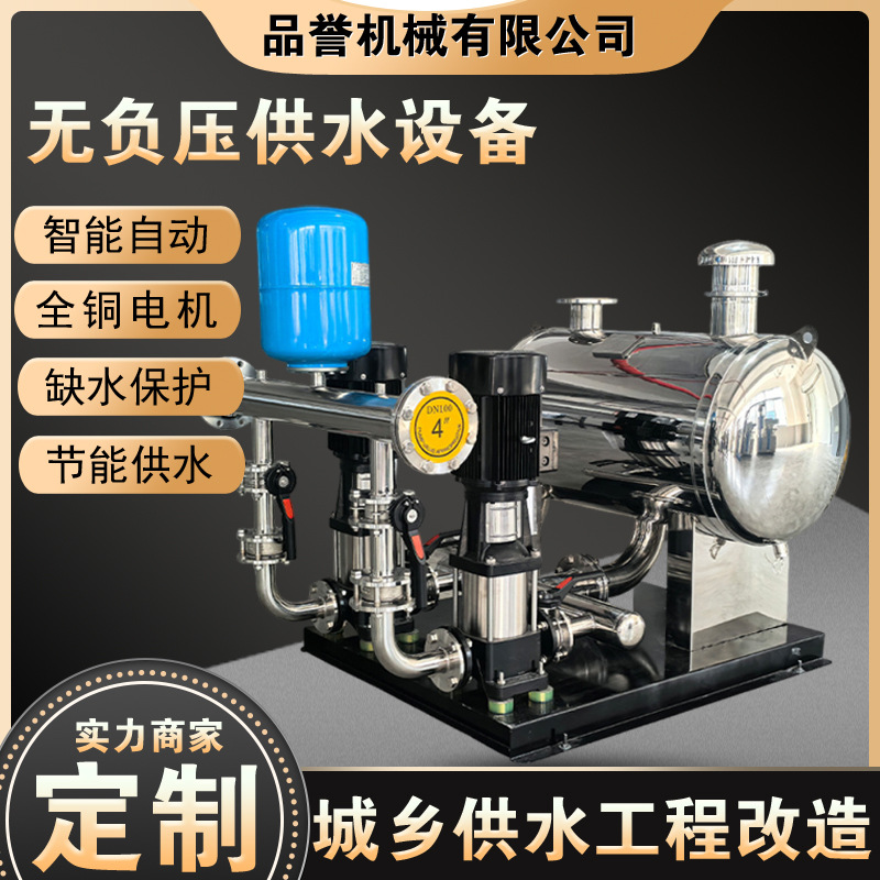 无塔自来水加压供水设备二次供水设备 无负压恒压变频供水机组