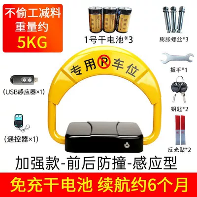 Intelligent remote control parking space: Car lock - enhanced-model-dry-battery-induction-type-1-remote-control
