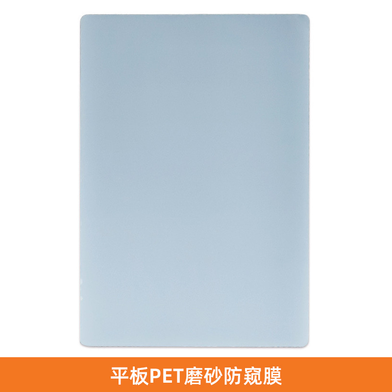 Película plana para tabletas Huawei vivo Xiaomi Película protectora anti-pepepelas Película de hidrogenación iPad Película de corte HD