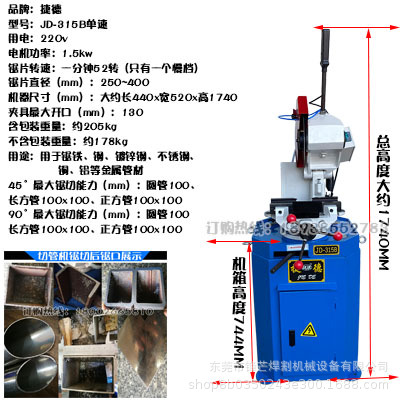 315B 높은 플랫폼 220v 전원 1.5kw 철 절단 304 강철 톱날 포함 100mm 이내 절단