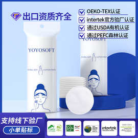 外贸跨境专供圆形厚款化妆棉圆片擦脸三层加厚卸妆棉片不掉絮