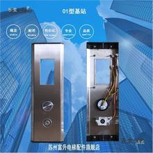 电梯外呼面板顶层中间基站呼梯召唤盒整套七段码显示含按钮垒德株