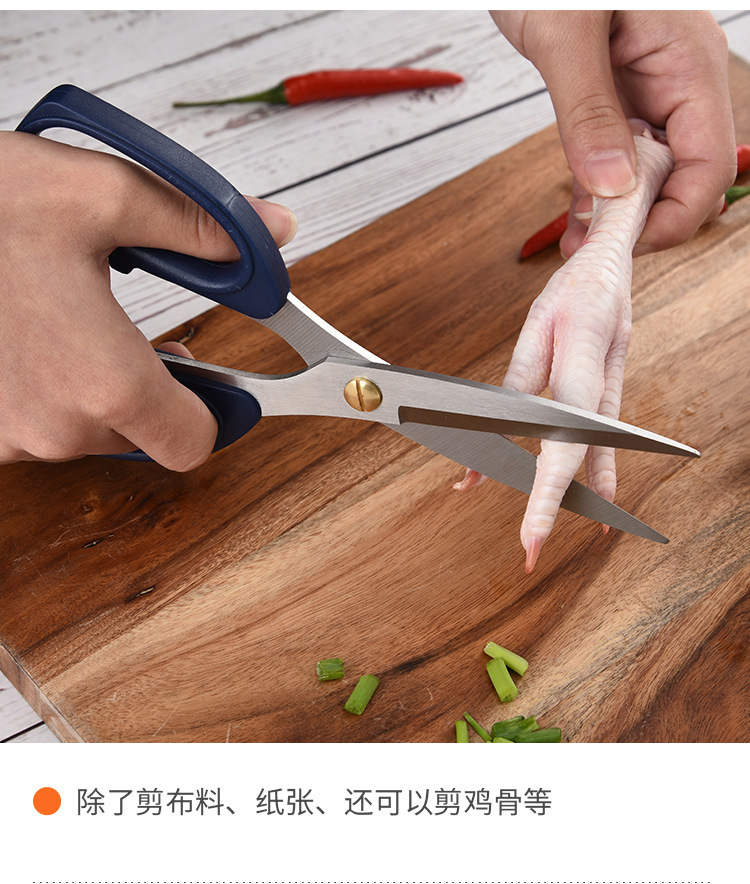 现货批发 不锈钢强力厨房剪刀 日用家用鸡骨剪办公剪刀详情5