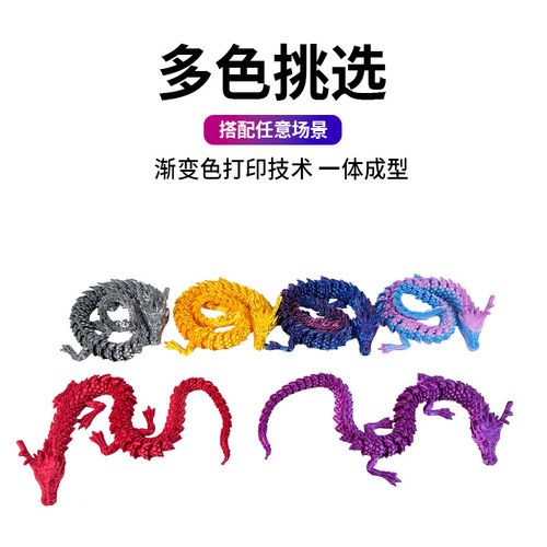 3D Printed Dragon with Articulated Joints, Chinese Dragon Creative Craft, Desk Model, Action Figure, Children's Toy