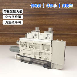 SMC刀片多级吸破一体集成式真空发生器厂家破坏阀电磁阀带数显表