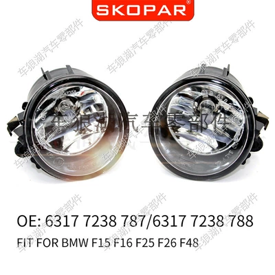 Suitable for BMW X5 F15 Fog lamp