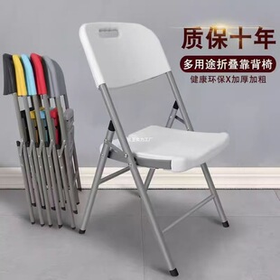 Folding Chair Simple Conference Leisure Dining Chair Office Computer Back Chair Portable Plastic Stool Home Armchair