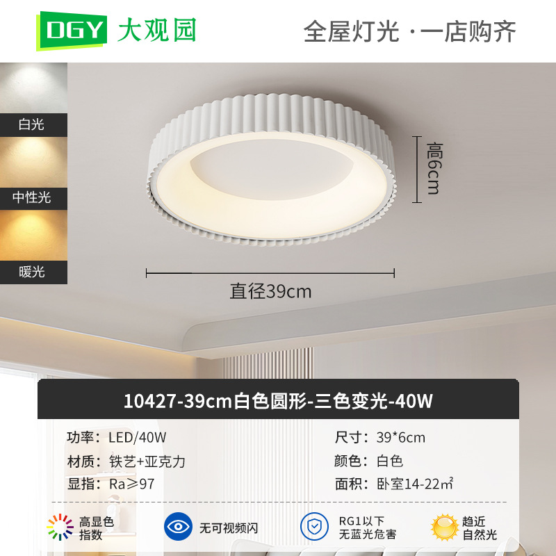 Nueva lámpara de techo de la sala de estar crema viento de espectro completo rectangular simple pasillo brillante protector de ojos lámparas de casa 700L