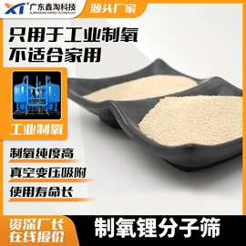 填料;分子筛;研磨材料