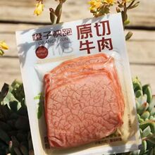 ���ӿ���ԭ��ţ��ɢ�b�Q��3��/�� ԭζ�ں���ζС���b�_����ʳ