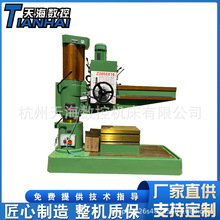 摇臂钻Z3050钻孔攻丝扩孔夹紧金属切削3050摇臂钻床