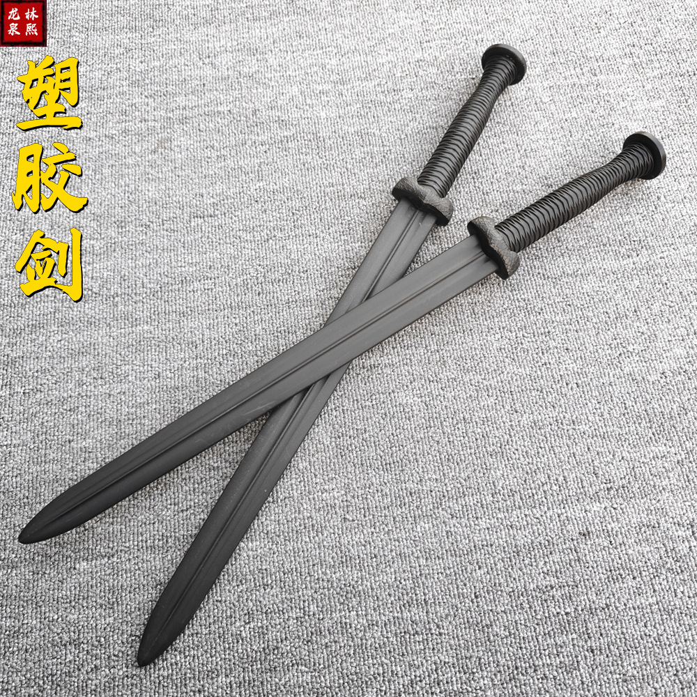 塑胶质唐横刀居合汉剑无鞘越王剑拔刀剑道具武器儿童玩具塑胶剑