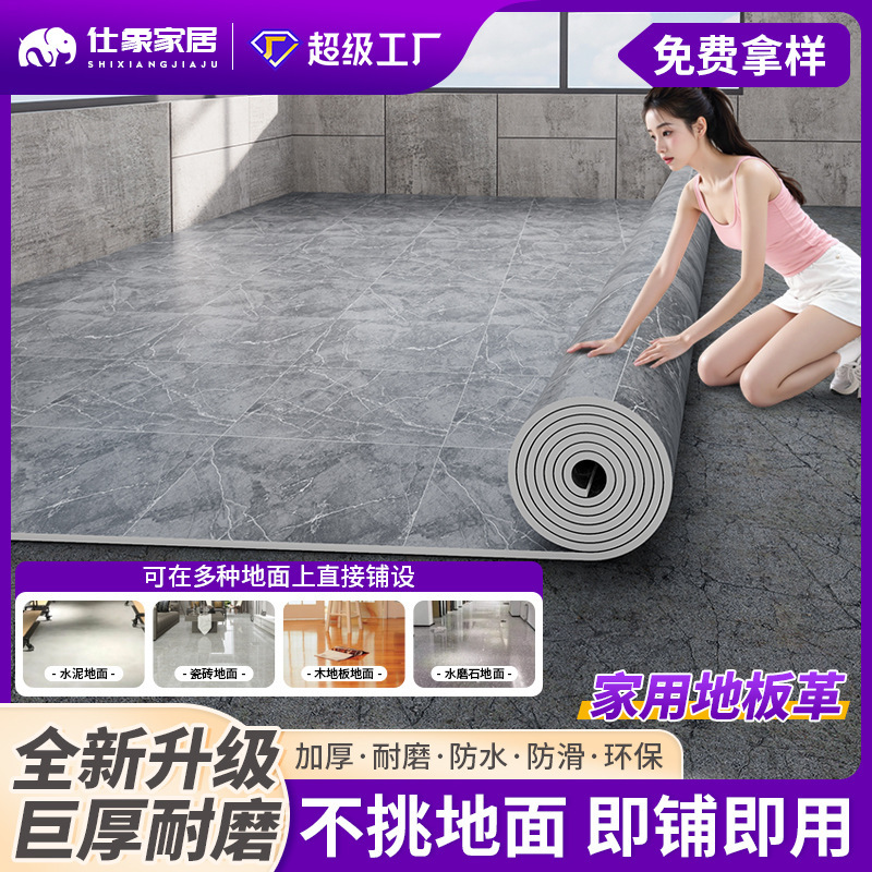 Floor Leather Cement Floor Large Area Fully Covered Thickeneded Wear-Resistant Waterproof Household Renovation Pvc Floor Sticker Floor Mat Floor Leather Cement Floor Large Area Fully Covered Thickeneded Wear-Resistant Waterproof Household Renovation Pvc Floor Sticker Floor Mat