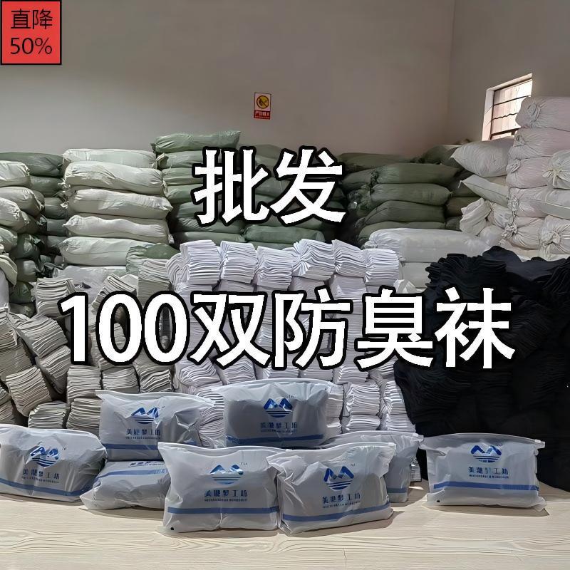 Disposable Socks for Bathing, Night Market, Daily Use Socks, Socks for Trying on Shoes, Massage, Bathing, Disposable Socks Wholesale
