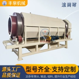 筛选设备;输送机;加料机