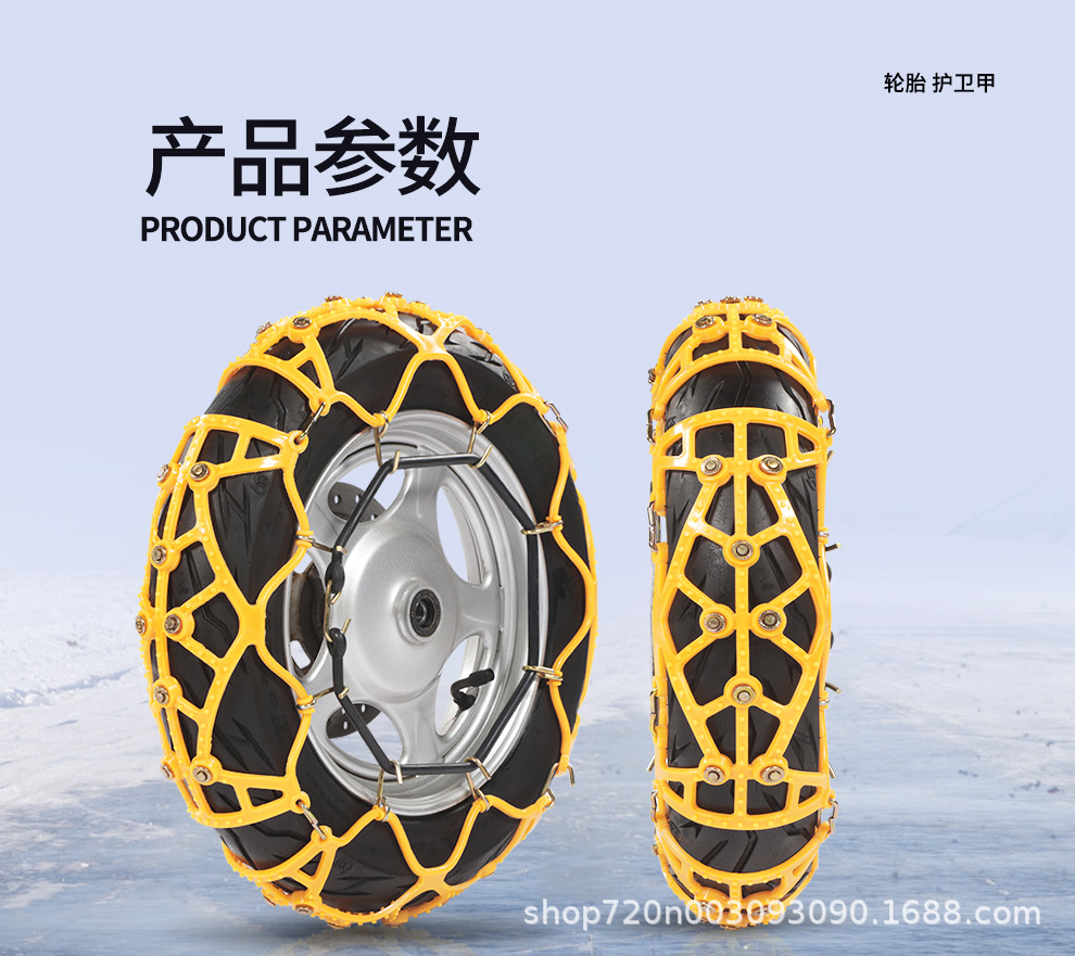 Electric Battery Motorcycle Three-Wheel and Four-Wheel Vehicle Tire Anti-Skid Chain Tendon Thickened Snow Anti-Skid Chain Dropshipping