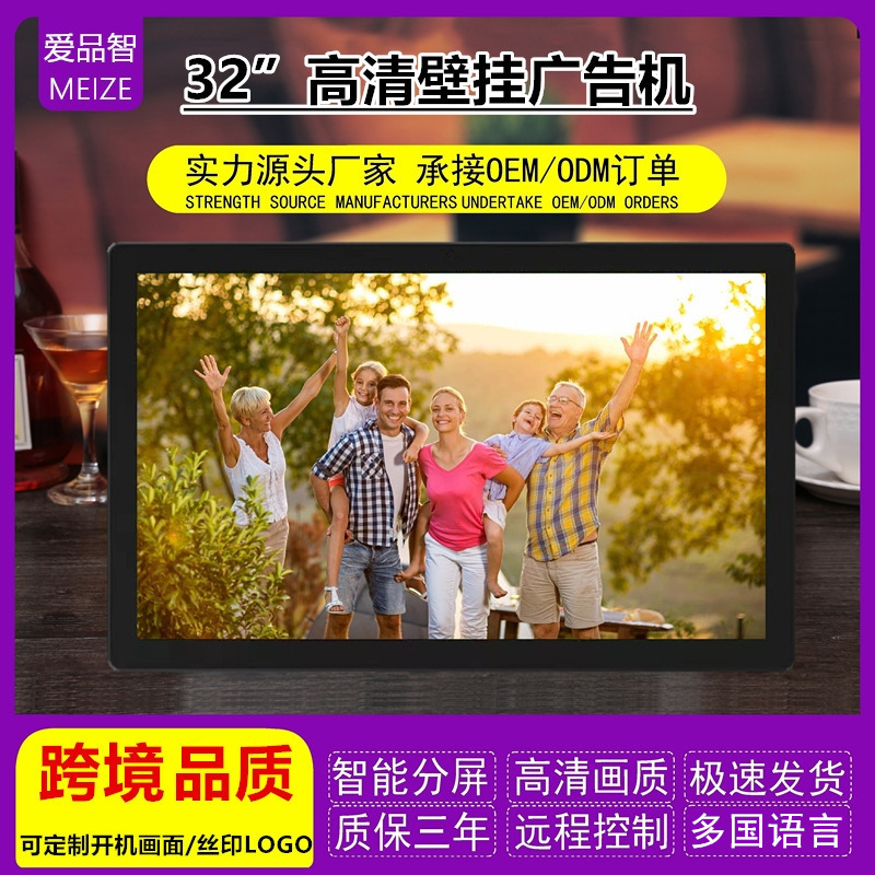 32 inch IPS digital photo frame electronic photo frame wall hanging building advertising machine tempered glass 1080p display rack player 32 inch IPS digital photo frame electronic photo frame wall hanging building advertising machine tempered glass 1080p display rack player