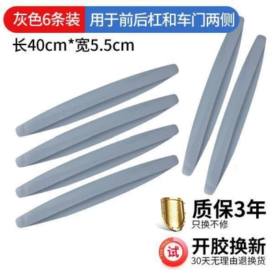 Qapı və bamper qoruyucu zolaqlar – anti-collision sticker - gray-model-6-pack-front-and-rear-bumps-both-sides-of-the-door