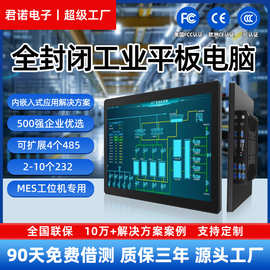 10.1寸工业显示器触摸一体机安卓无风扇嵌入式电阻触摸工控一体机