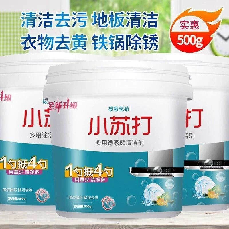 Baking Soda Powder Cleaning Decontamination Degreasing Washing Clothes Deyellowing Household Kitchen Multi-purpose Tile Descaling Cleaner Baking Soda Powder Cleaning Decontamination Degreasing Washing Clothes Deyellowing Household Kitchen Multi-purpose Tile Descaling Cleaner