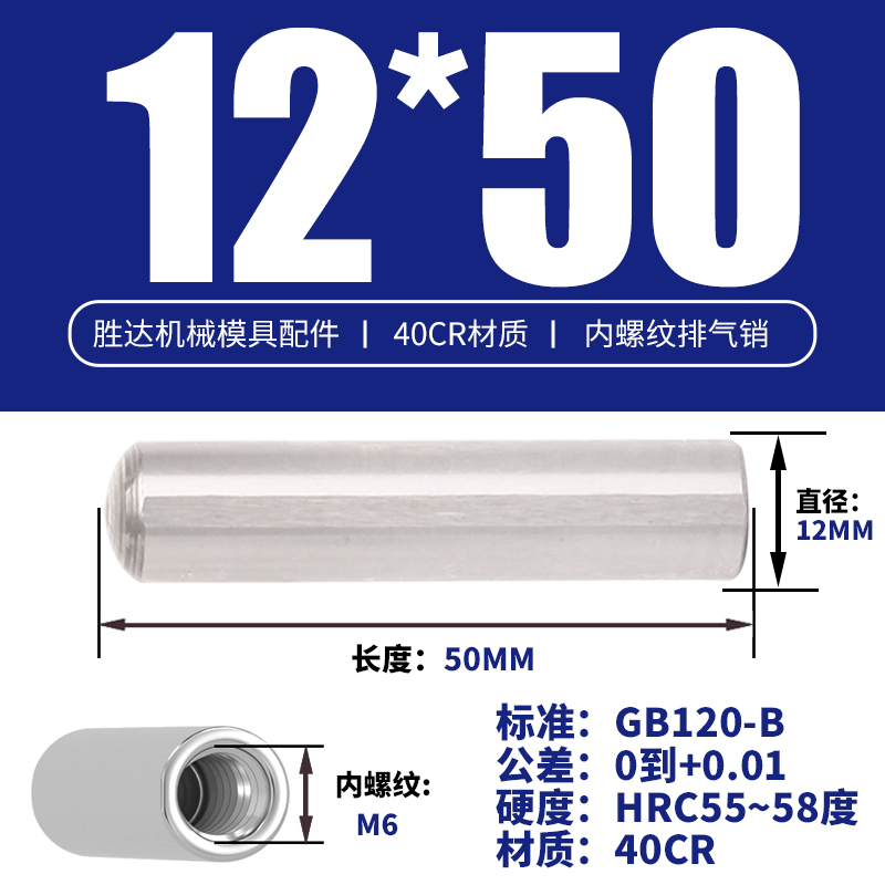 12*50 내부 치아 M6