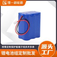 SҶ11.1V늳ؽM18650̫mɳƿ늳