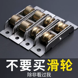 门窗滑轮;其他门窗配件