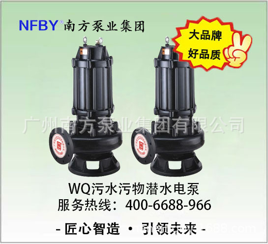 南方水泵WQK-QG带切割带铰刀潜水排污泵废水提升不锈钢防爆厂家