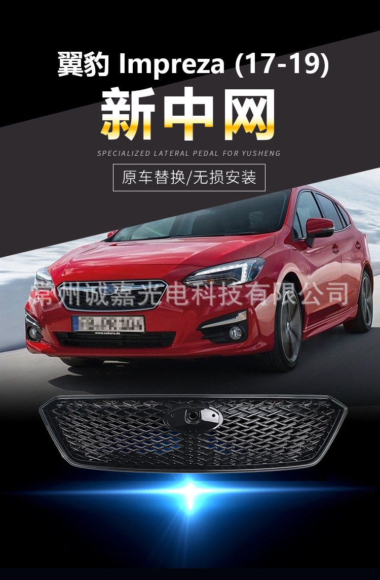 Suitable for Subaru Impreza Impreza modified front bar center net 17-19 Subaru front bar grille black