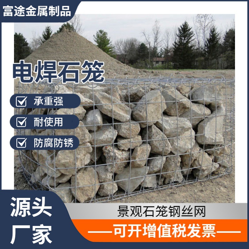 防汛护堤电焊石笼网景观墙定制热镀锌高尔凡装饰石笼工厂直销
