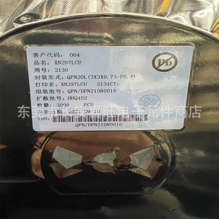 无线收发芯片 /XN297L XN297LCU QFN-20 3000/盘全新原厂原装