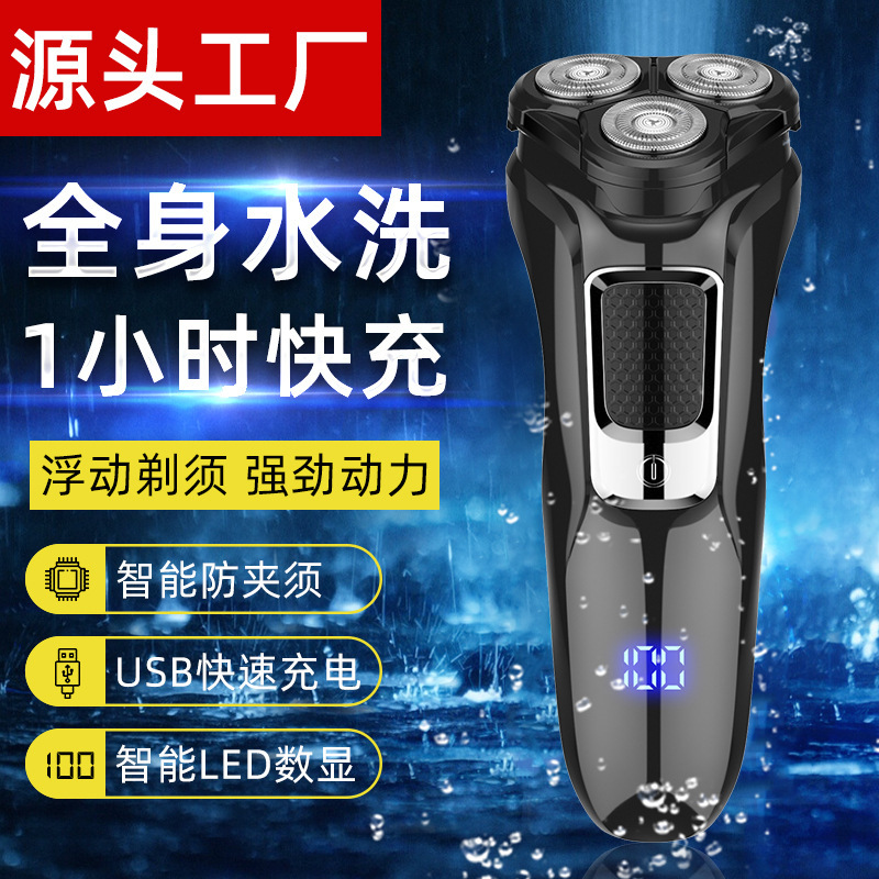 Cross-border New Smart Shaver Electric Digital Display Razor Men's Full Body Washable Rechargeable Three-headed Shaver