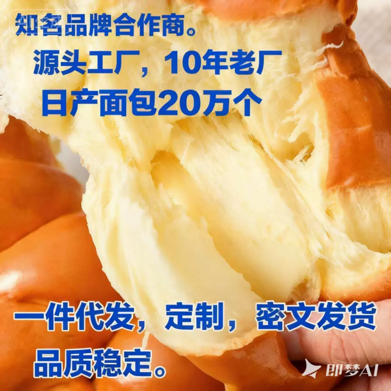 拉丝奶香老面包营养早餐面包奶香柔软老面包学生代餐零食拉丝面包