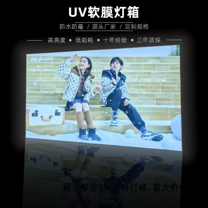 uv软膜灯箱高清打印超薄户外商场led灯发光广告牌无边框卡布灯箱