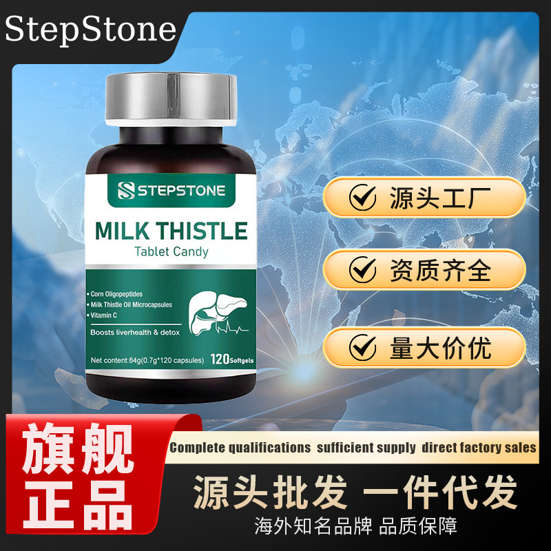 Stepstone Pueraria Lobata, Citrus Aurantium, and Milk Thistle Tablets to Clear Away Heat and Improve Eyesight. Manufacturer Wholesale Dropshipping