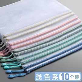 网格莫兰迪拉链袋加厚a4文件袋透明防水资料收纳袋试卷袋现货批发